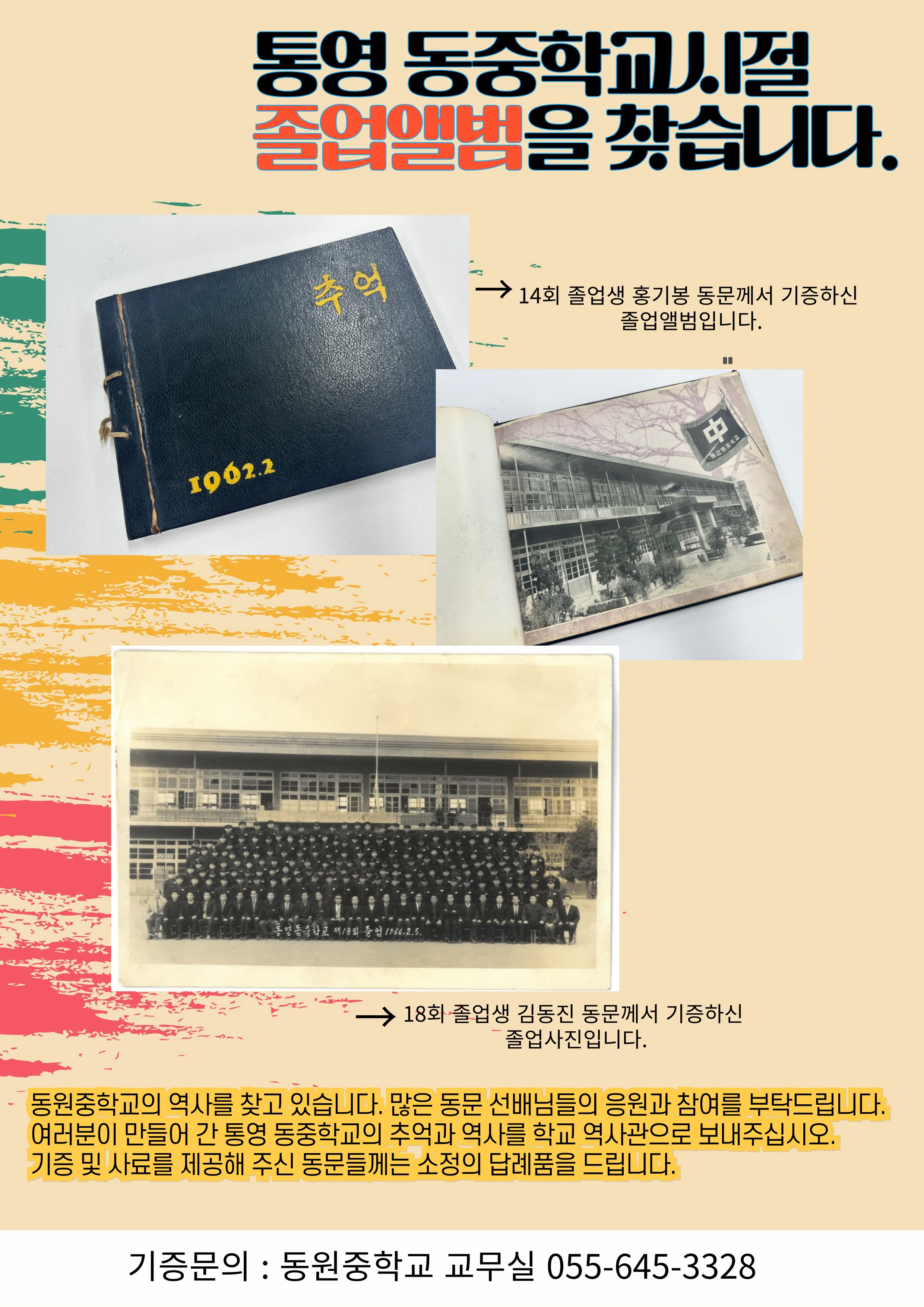 졸업앨범홍보물.jpg