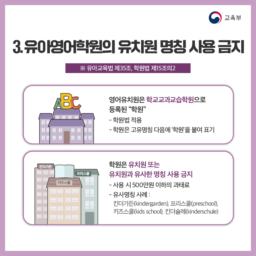 240617_불법학원광고카드뉴스4.png